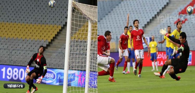 الاهلي والاسماعيلي